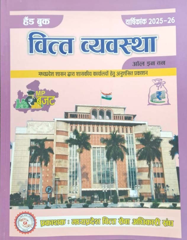 Latest Magazine